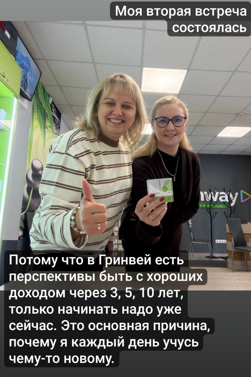 Анна Гринвей Экопродукты и доход в LOOKY — фото 2