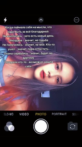 Zyzy2004go в LOOKY — Когда поймала себя на мысли, что надо быть за всё благодарно