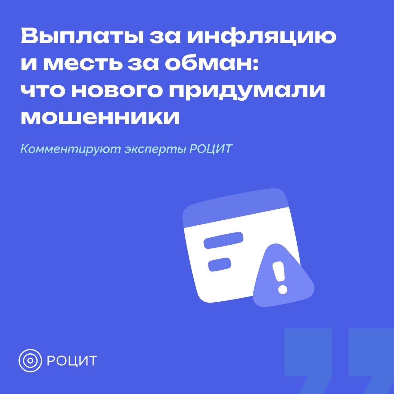 РОЦИТ в LOOKY — фото 1