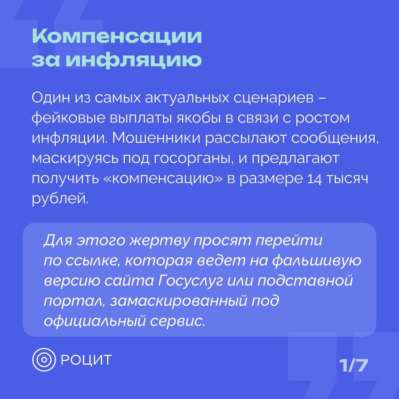 РОЦИТ в LOOKY — фото 2