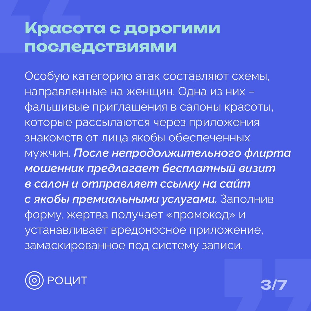 РОЦИТ в LOOKY — фото 4