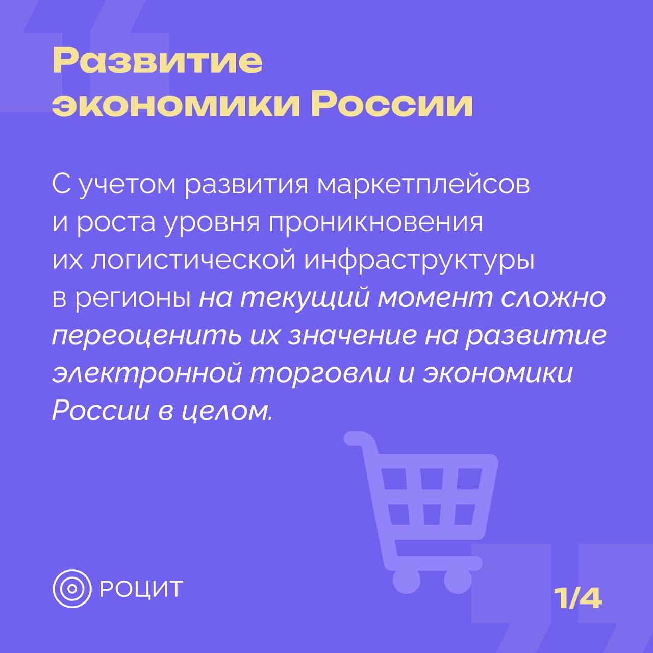 РОЦИТ в LOOKY — фото 2