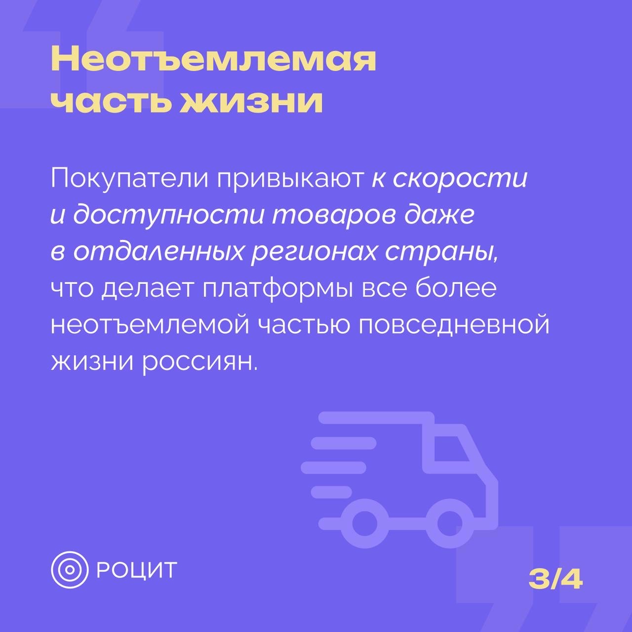 РОЦИТ в LOOKY — фото 4