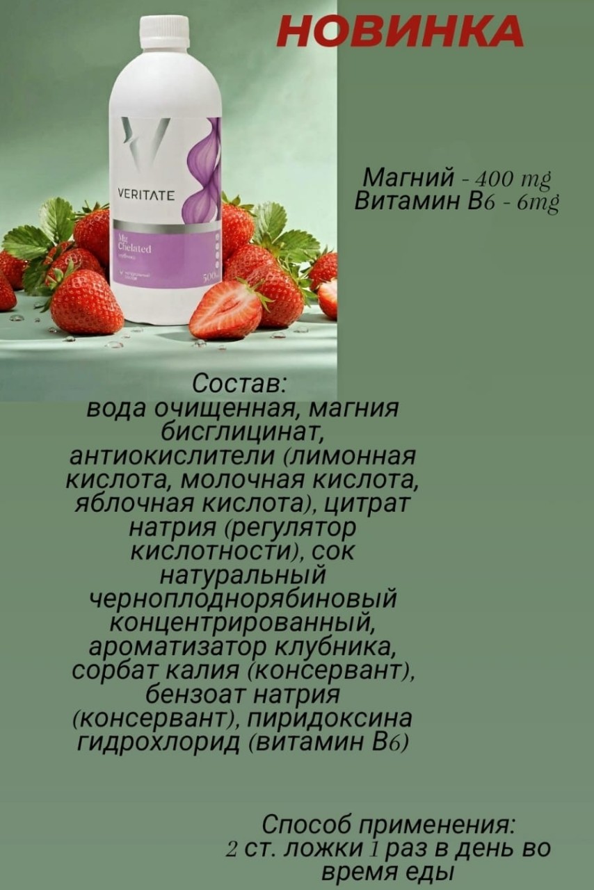Арина Veritate cosmetics в LOOKY — фото 2