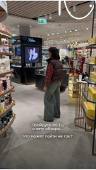 ya.viktoriyaa в LOOKY. . Шопинг — это опасно....