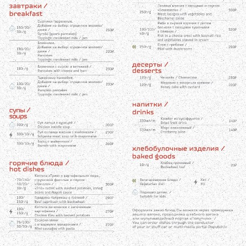 РЖД Бонус в LOOKY. . 🚂🥗🍤🥗🍤
Новое мен...