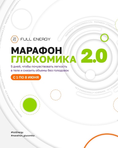 PROсебя в LOOKY. #марафон,#глюкомика2.0,#худеем,#стройнеем,#proсебя,#viknaumen. 🌿🧡 А, что если за ...