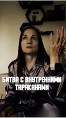 zhanna.voistinova в LOOKY. . Честный разговор с с...