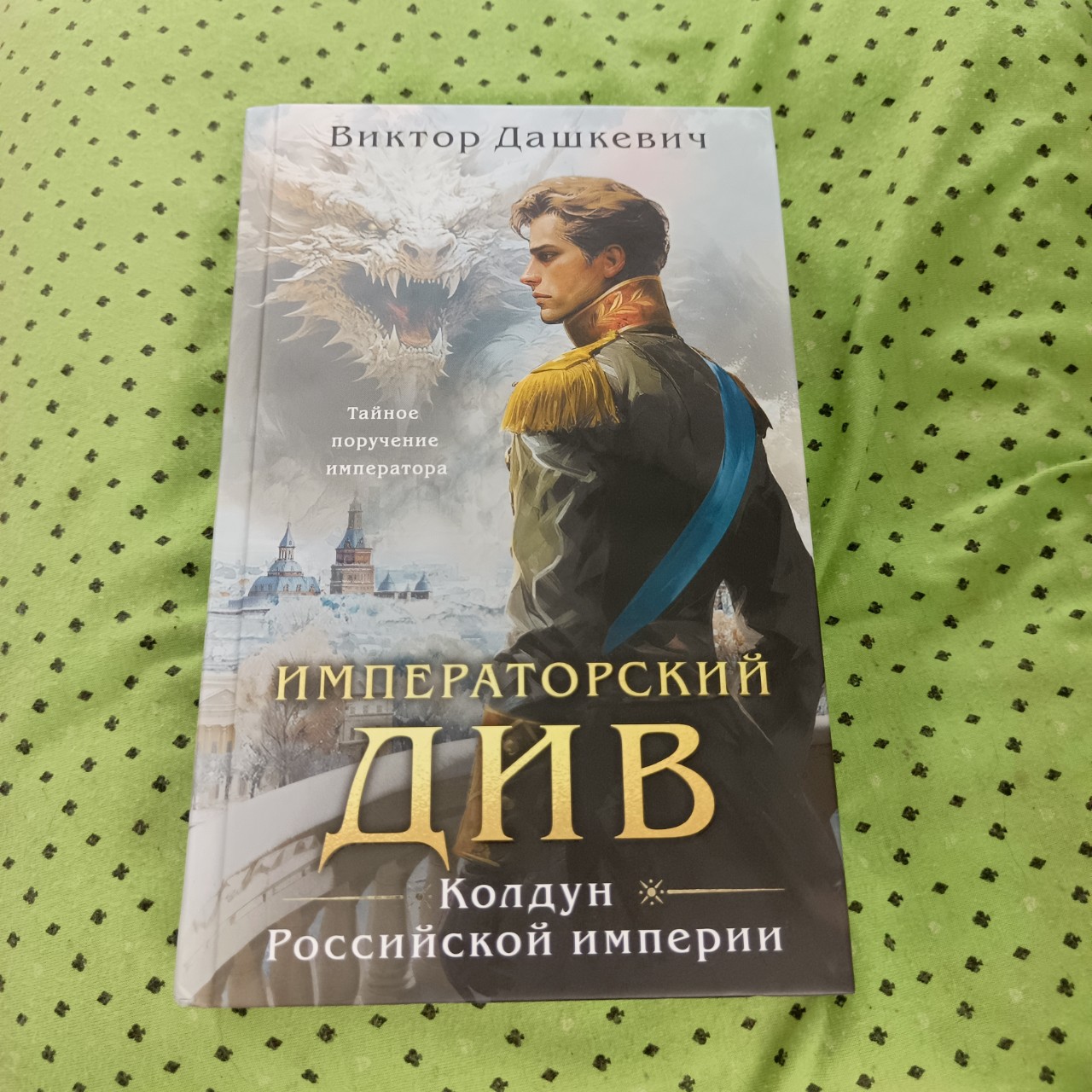 IvanDyvan в LOOKY — Первую часть прочел на Яндекс книгах, а второй и третью част