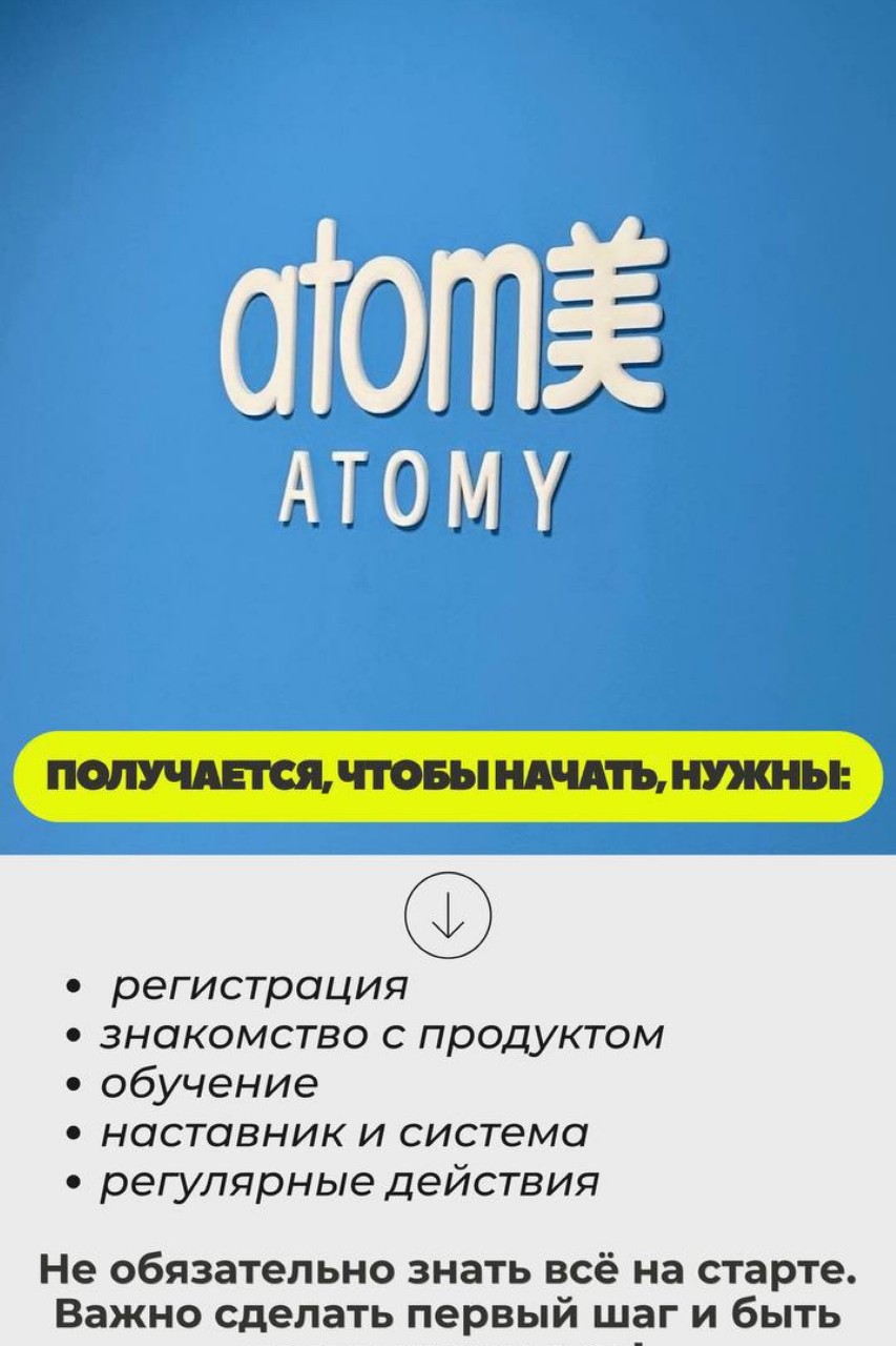 nk_atomy в LOOKY — фото 6
