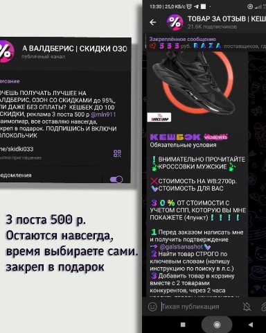 Looky_1700493478104 в LOOKY. . товар за отзыв валдб...