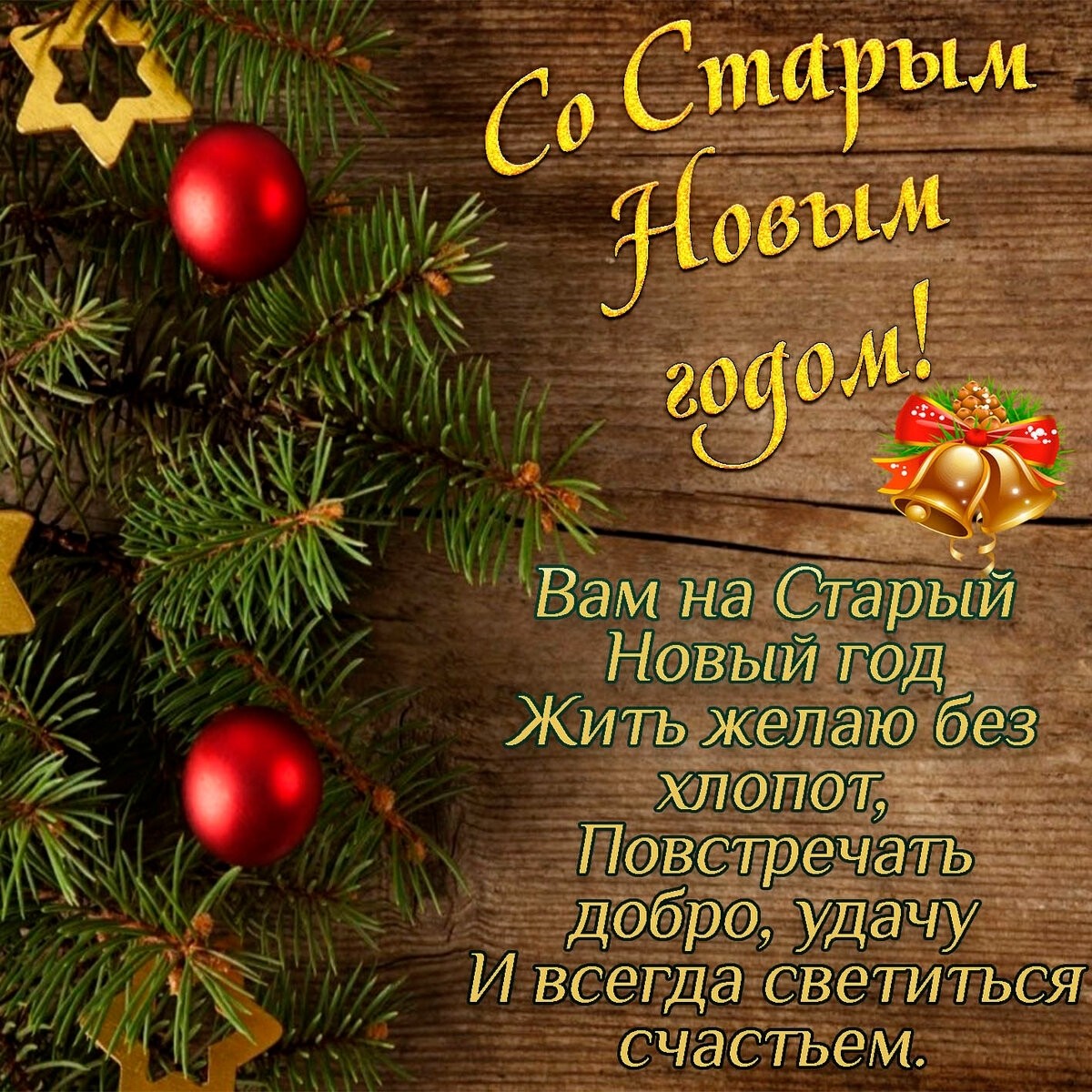 Хоть новый 2024 год уже наступил, но старый новый год никто не отменял😉... #новыйГод2024 #праздник [#looky_контент](looky_контент) 