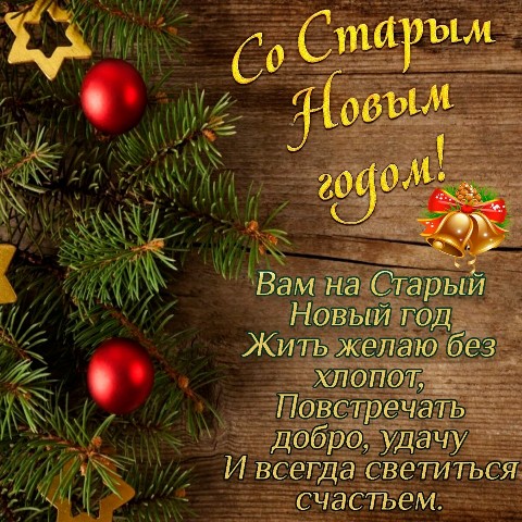 Ирина_67_RUS в LOOKY. #новыйГод2024,#праздник. Хоть новый 2024 год ...