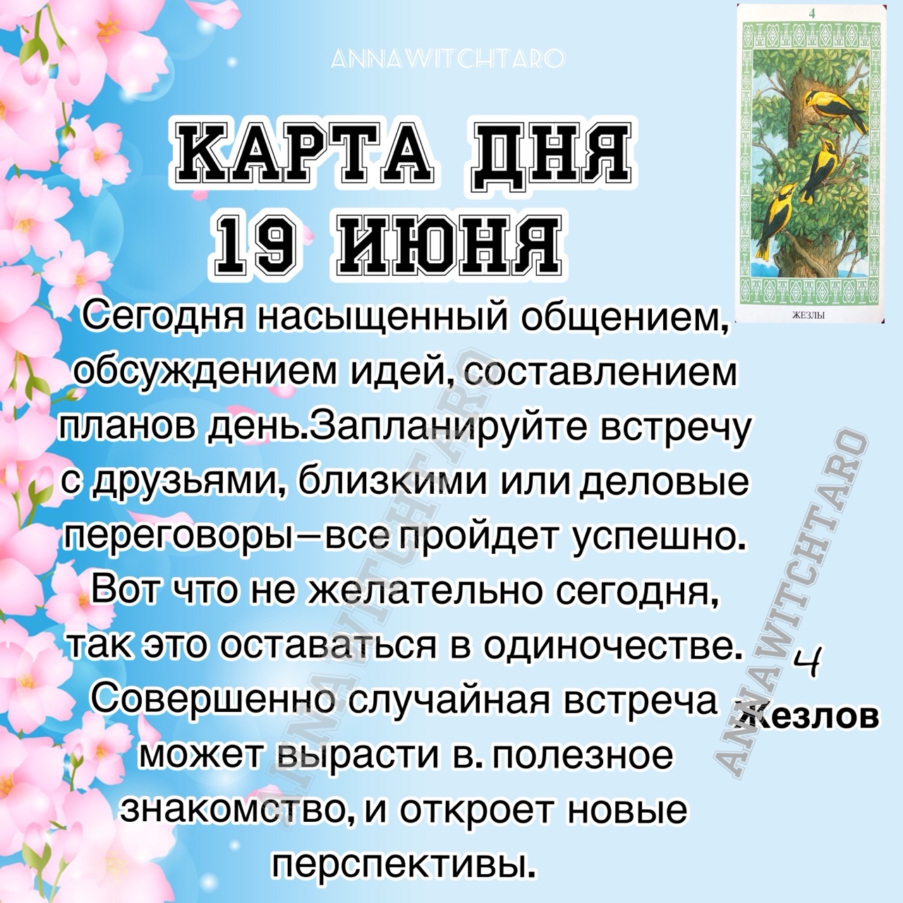 Annawitchtaro в LOOKY — публикация