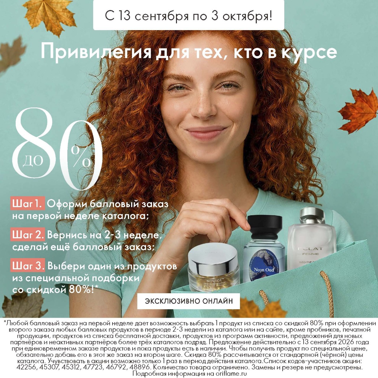  в LOOKY — Эксклюзивно онлайн! 
Скидки до 80%!

❤️Продолжаем радовать в