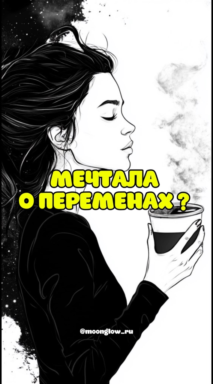 moonglow_ru в LOOKY. #БудьтеКонкретнее,#ВселеннаяШутитьнелюбит,#ОсторожноСЖеланиями,#ИсполнениеМечты,#актуальныйюмор,#ЖизньНалаживается,#МемнаяВселенная,#ВирусныйРилс,#Тренды##Астрология,#ВселеннаяСлышит,#КармаШутит,#ЗаконПритяжения,#БудьтеТочнее,#АстроЮмор,#ИсполнениеЖеланий,#ЭнергияВселенной,#ЛунныеФазы,#СудьбаИграет,#ЗвездыШутят,#ПравильныеВибрации,#АстроМемы,#ВселеннаяОтвечает,#СледитеЗаМыслями,#МагияНаПрактике. А у вас тоже был мом...