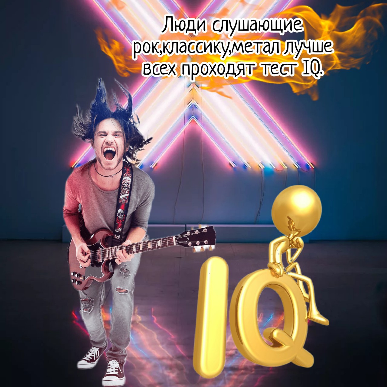 Рок - это жизнь. 
#факт #рок #умней