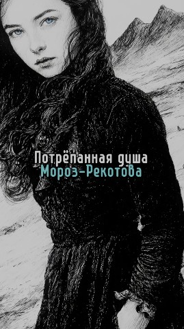 lMR_brd в LOOKY. . Песня на мои стихи
С...