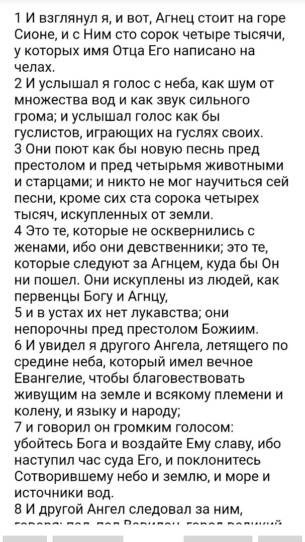 БИБЛИЯ in LOOKY. . 