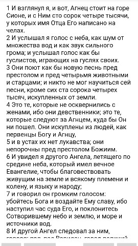 БИБЛИЯ в LOOKY. . 