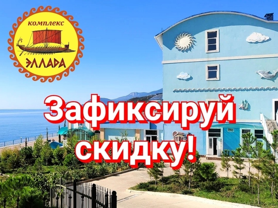 crimea_ellada в LOOKY. #хорошееместо,#фиксируемцены,#элладасемидворье,#море. 🤗 Дорогие друзья, н...