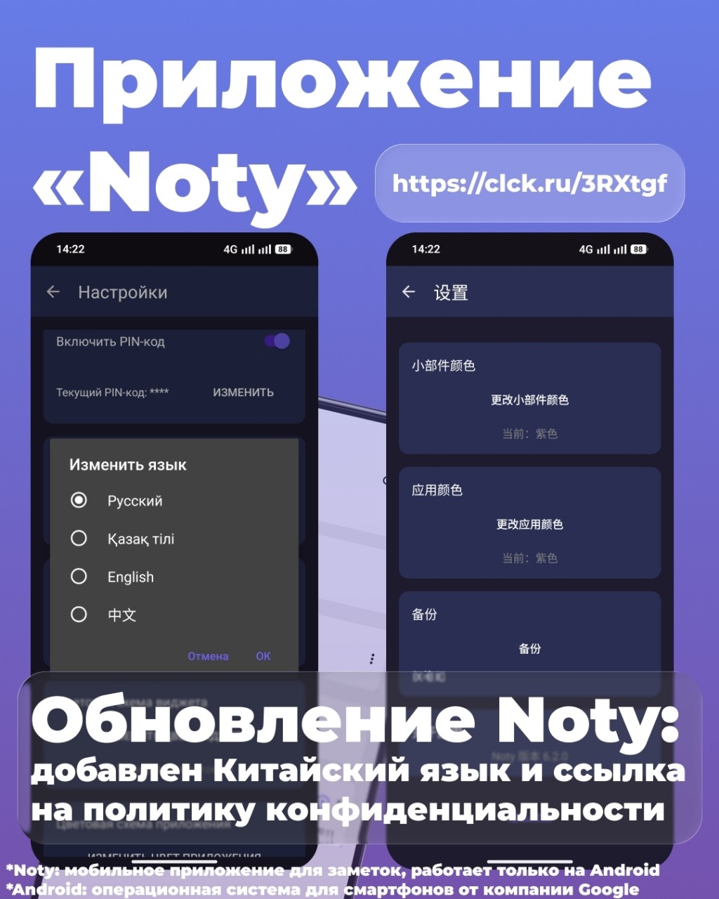 Знает Приложения в LOOKY. . Для Noty вышло важно...