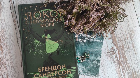 Looky_1701436106104 в LOOKY. . ​​#книга_дня
«Локон ...