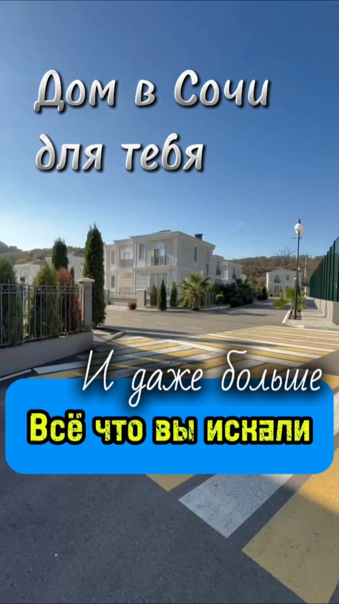 real_estate_in_sochi1 в LOOKY. #кпсолнечныесады,#мечта,#адлер,#инфраструктура,#домсбассейном. Всё, что вы искали, ...