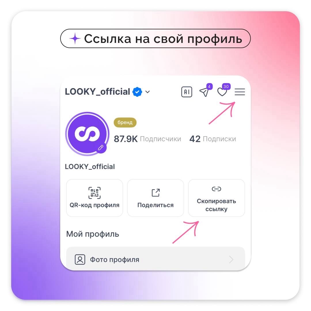 LOOKY_official в LOOKY — фото 3