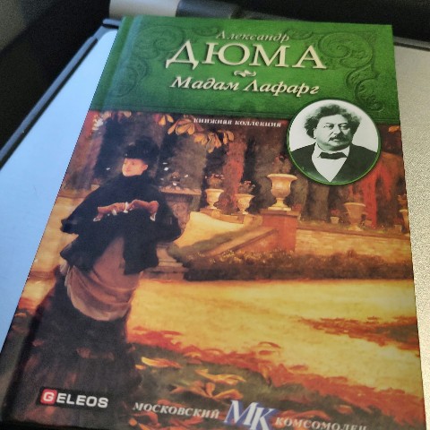 alexandr в LOOKY. #читайкниги. Отправляюсь в очеред...