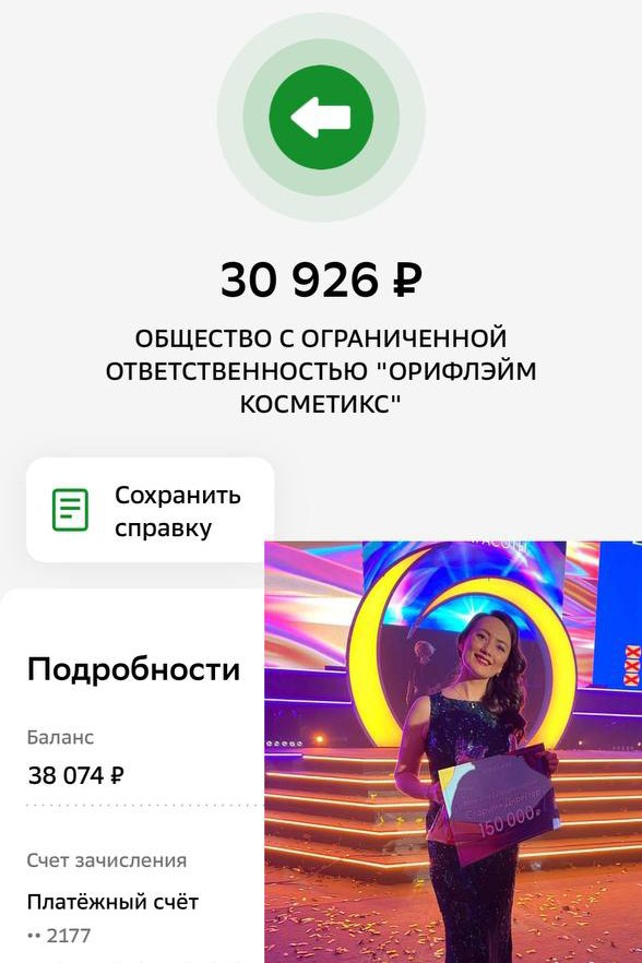 Вера в LOOKY — фото 3