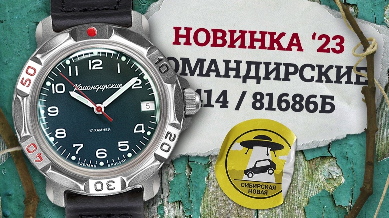 ЧЧЗ "Восток" продолжает планомерный выпуск часов в латуни и интересным в таких часах чаще всего являются циферблаты которые, порой, выглядят ярче и лаконичнее многих Амфибий и Командирских в корпусах из нержавеющей стали. Крайняя новинка в классическом исполнении с комбинированным покрытием корпуса, а именно с оксокарбонитридом титана на что указывает третья цифра "6" в референсе модели.

#наручныечасы #часынаручные #восток_командирские #восток_амфибия #часы_восток #ччз_восток #ЧЧЗВосток #командирские #моддинг #мужские_часы #часы #новыечасывосток #часывосток