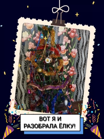 Елена Комогорова в LOOKY. #женскийбизнес,#личныйбренд,#жизньвкайф,#смыслвмелочах,#рост,#осознанность. КОГДА ТЫ УБИРАЕШЬ ЁЛ...