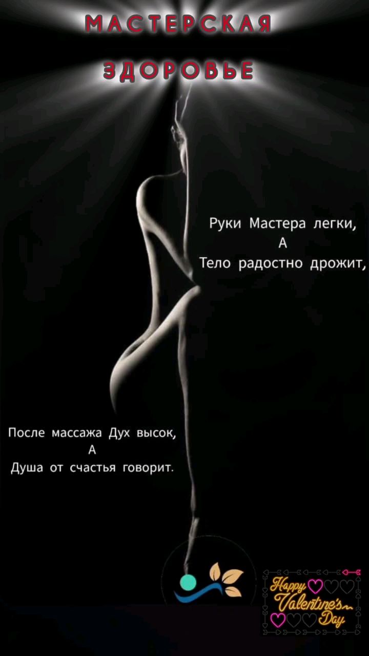 dmitrii_massage_nvrs в LOOKY. . Любовь пусть царству...