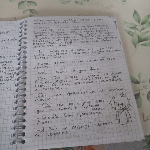 Sammy_ в LOOKY. . Глава 4