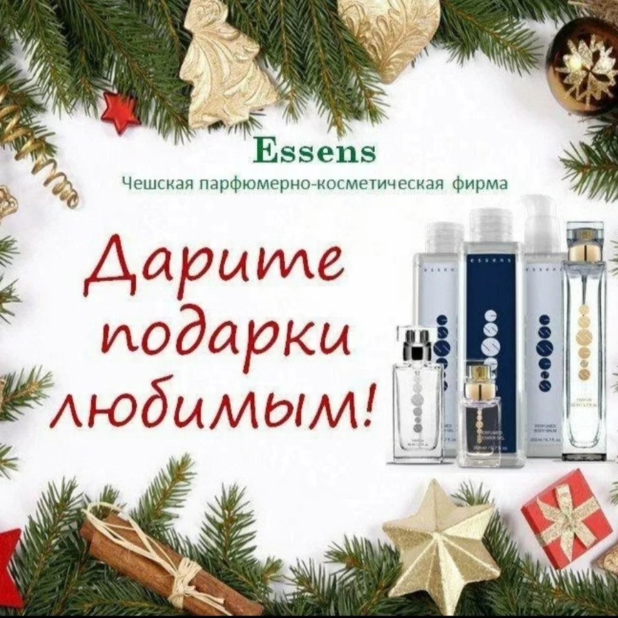 Танюшка Essens in LOOKY. . Новый год приближает...