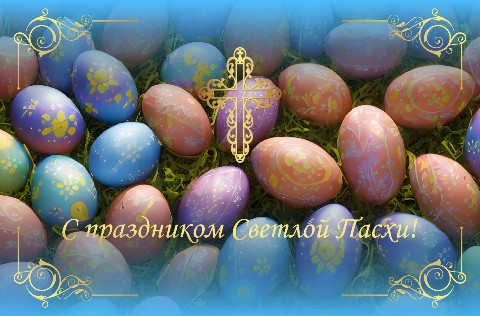Looky_1681149250067 в LOOKY. #ии,#нейросеть,#иллюстрация,#поздравление,#пасха,#яйца. Нужна была картинка ...