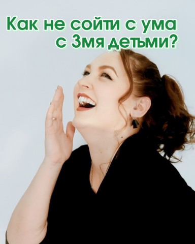 Бессонова Танюша в LOOKY. #мамавдекрете,#психолог,#юмор,#моясемья,#детки,#многодетнаямама,#маматрех. Как?
⠀
Делюсь своим ...
