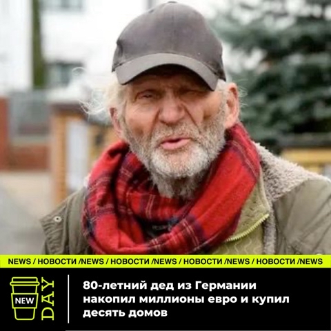 Looky_1706091420095 в LOOKY. #NewDay_news. Мужчина получает пен...