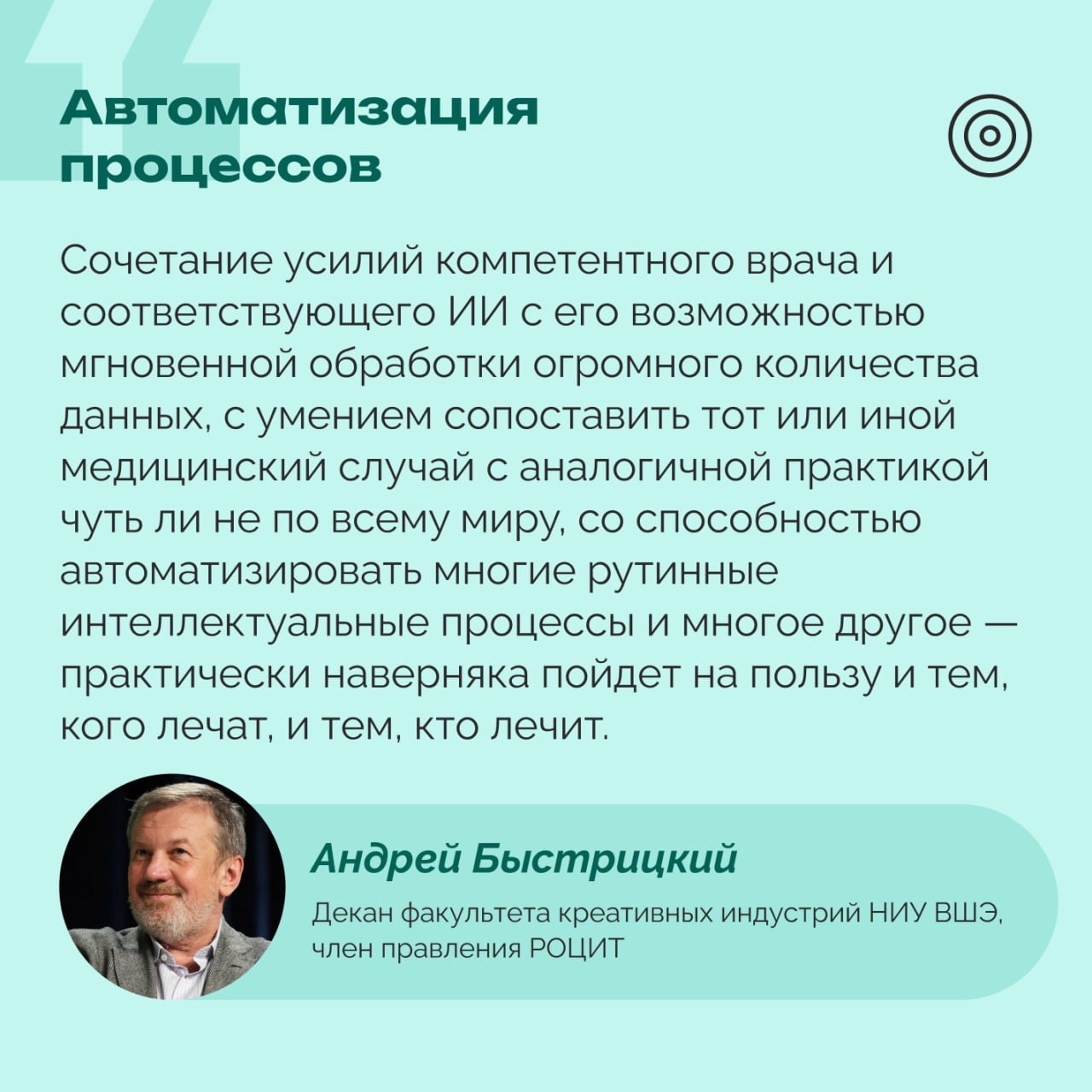 РОЦИТ в LOOKY — фото 2