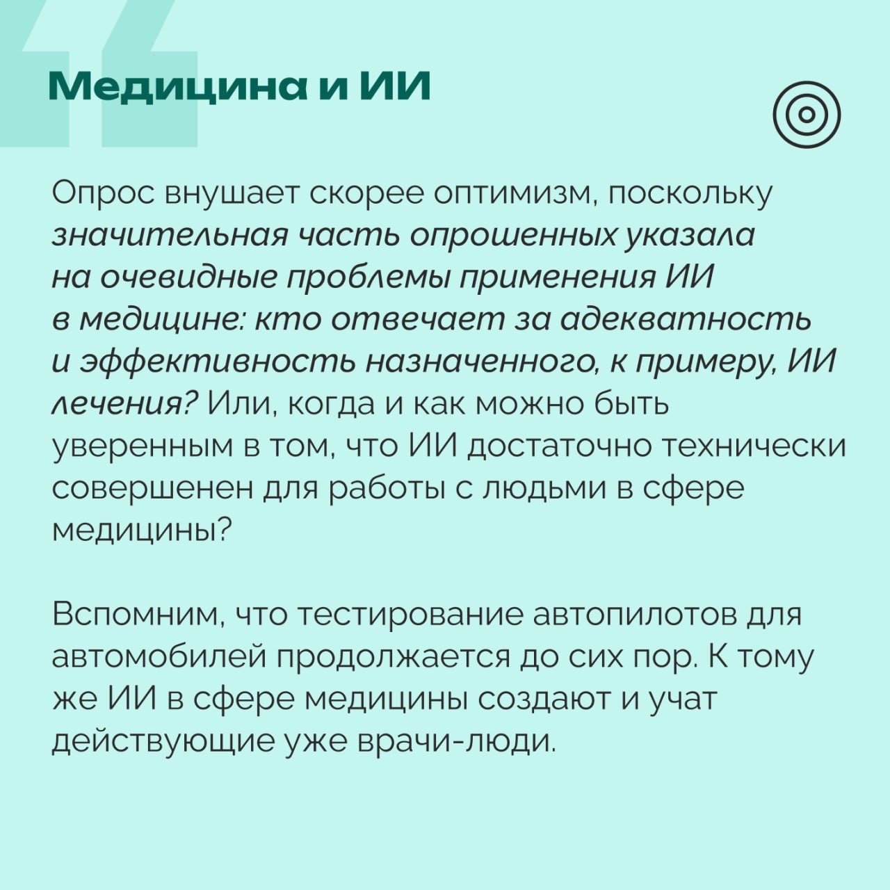РОЦИТ в LOOKY. #ИИ,#исследования. Больше половины росс...