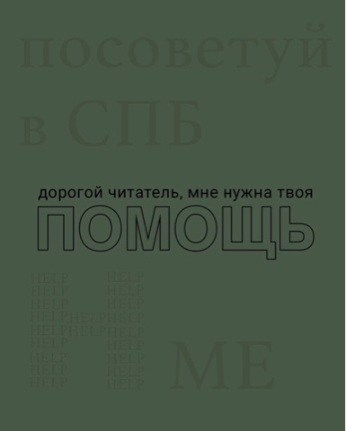 fialkavee в LOOKY. #поддержи,#посоветуй,#helpme. Я очень сильно переж...