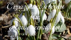Khamketiya_Nature_Garden в LOOKY. . С 8 Марта!