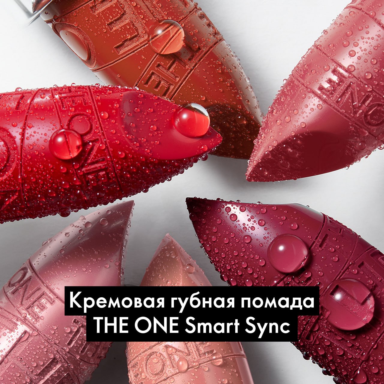 Looky_1703667654027 в LOOKY — Кремовая губная помада THE ONE Smart Sync

Сногсшибательный 
