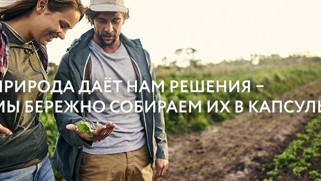 Башкирцев Тимур в LOOKY. . Nature’s Sunshine Pr...