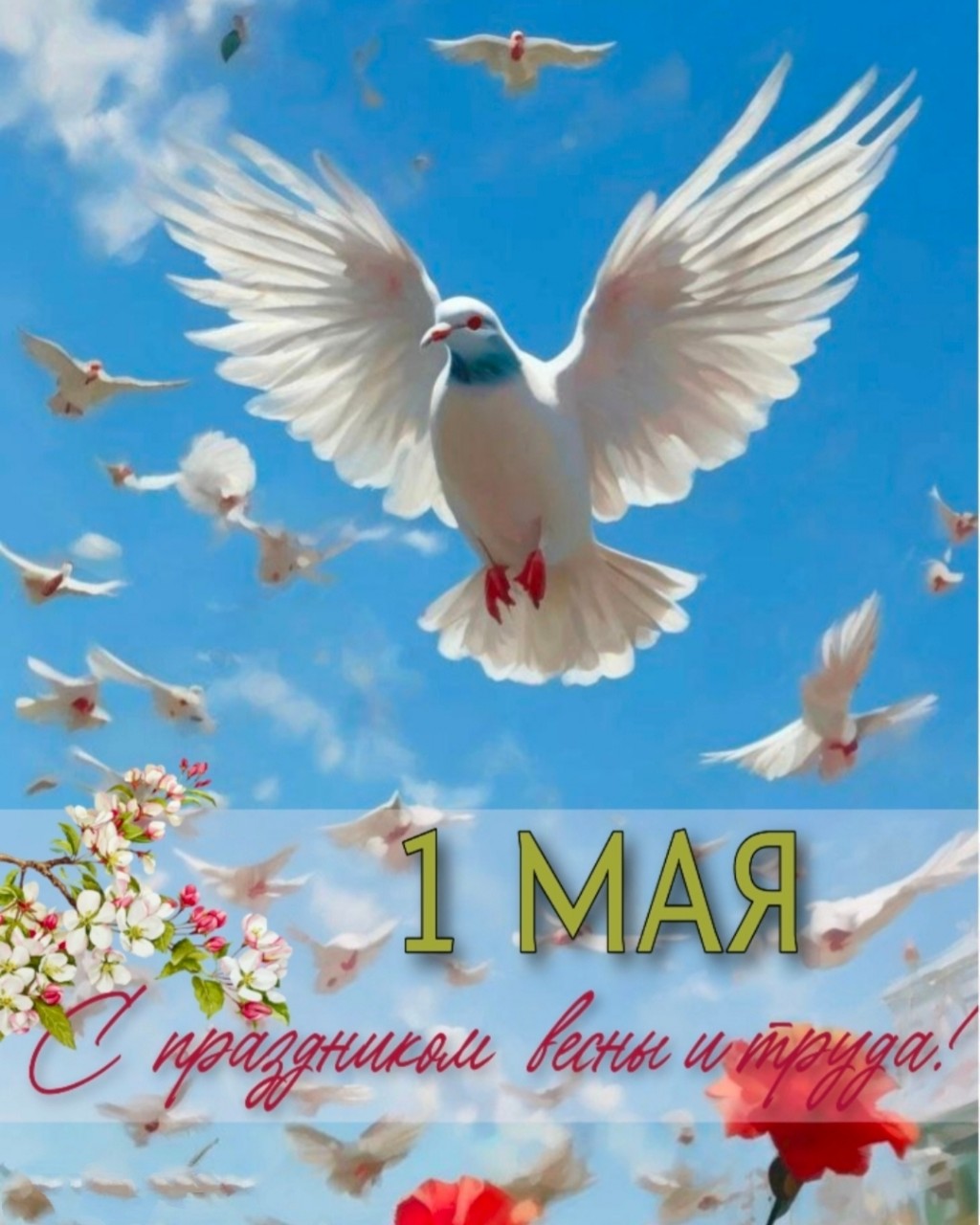 #майские_луки