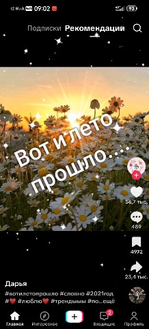 Машенька в LOOKY — публикация