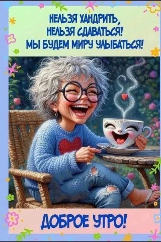 Таша Светлая в LOOKY. #прогнознадень,#аффирмация,#манипуляции,#изжогаотрыжка,#вечернаприроде. 📅Цифры говорят
🌠Зв...