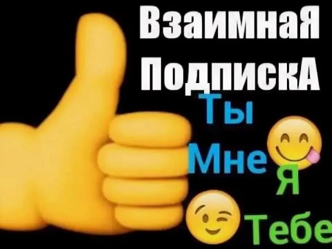 Катагири Юичи в LOOKY. . Взаимная подписка )
...