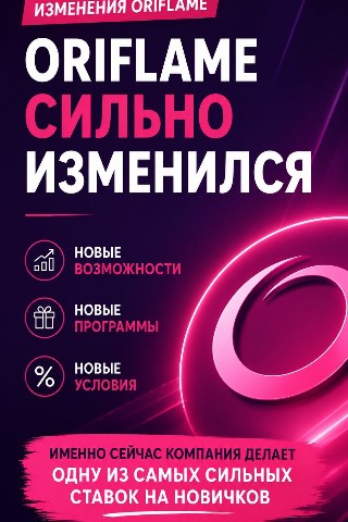 Nasty_gradus в LOOKY. . Орифлейм сильно изме...